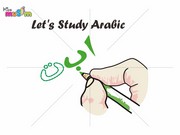 B004_U (let's study arabic)